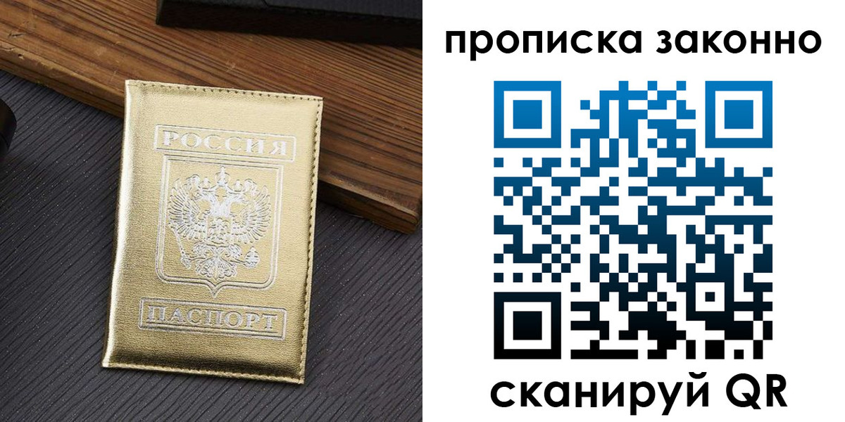 миграционный учет в Давлеканово