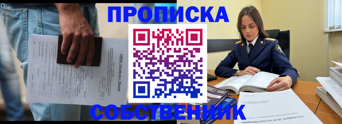 где прописаться в Давлеканово