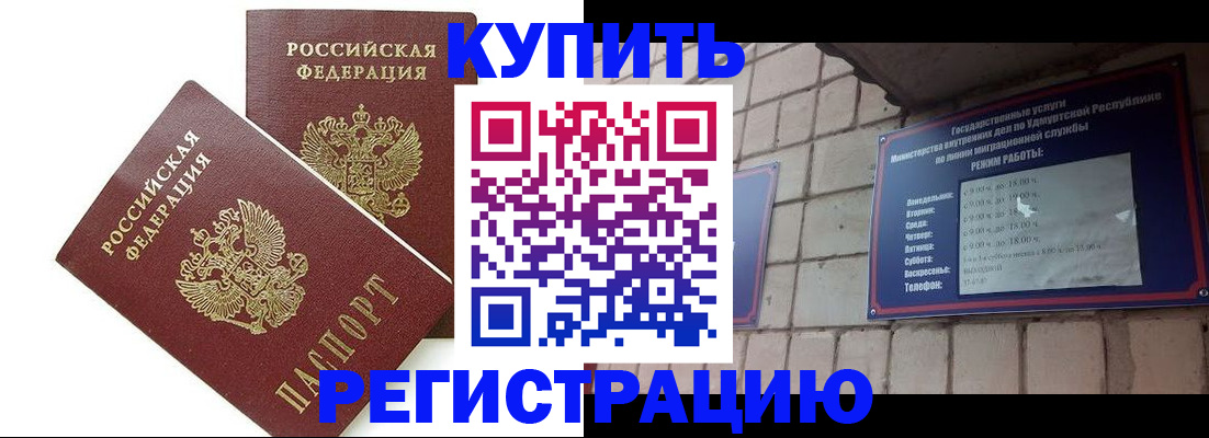 временная регистрация надежно в Давлеканово