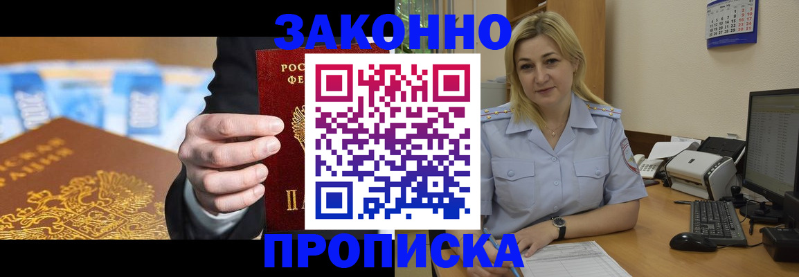 временная регистрация адрес в Давлеканово