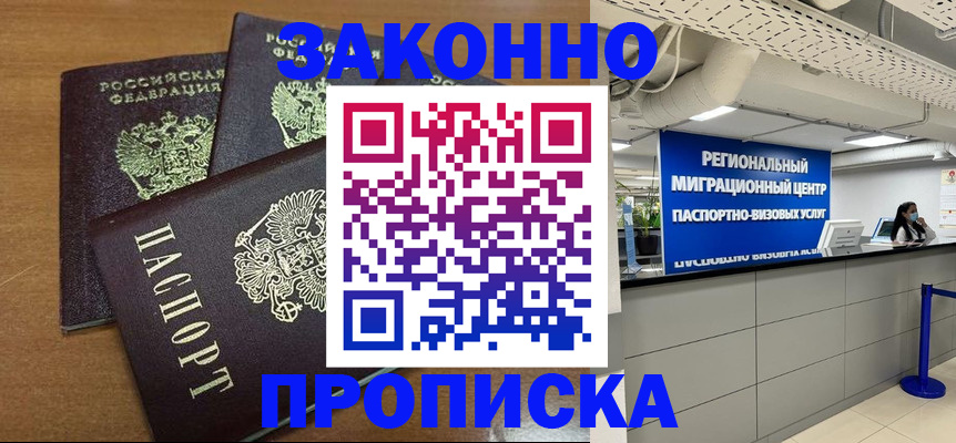 временная регистрация гарантия в Давлеканово