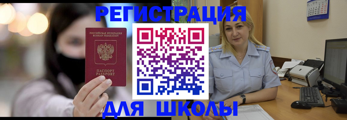 прописка 2025 в Давлеканово