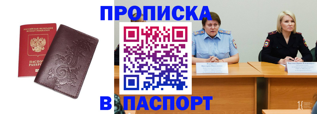 временная регистрация гарантия в Давлеканово