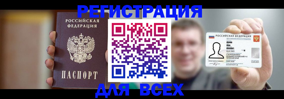 прописка паспорт в Давлеканово