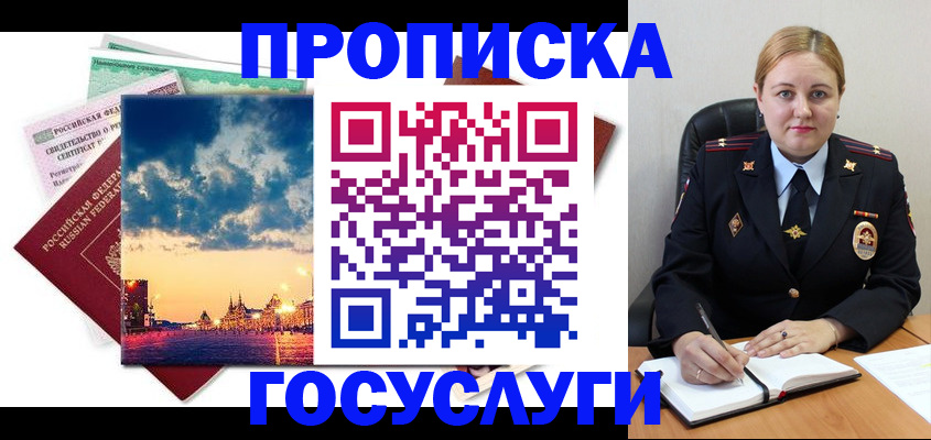 прописка гарантия в Давлеканово