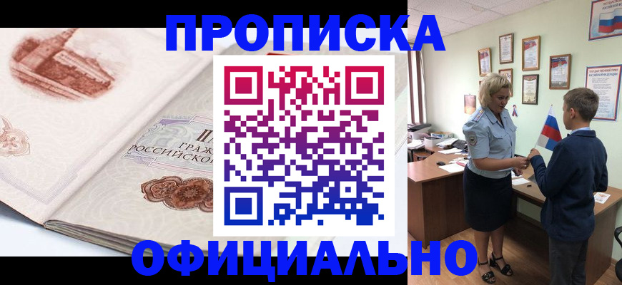 прописка иностранных граждан в Давлеканово