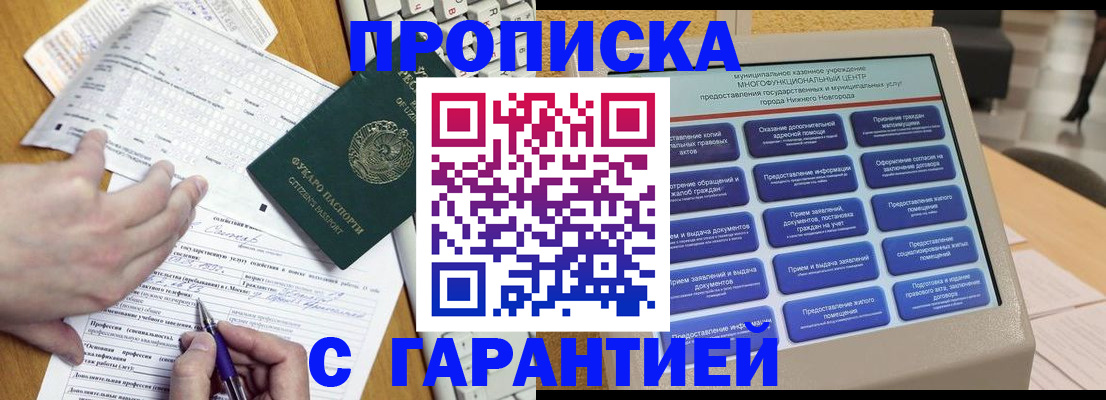 временная регистрация госуслуги в Давлеканово