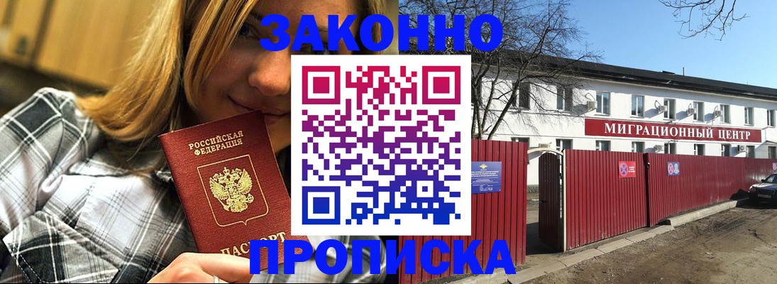 временная регистрация поиск в Давлеканово