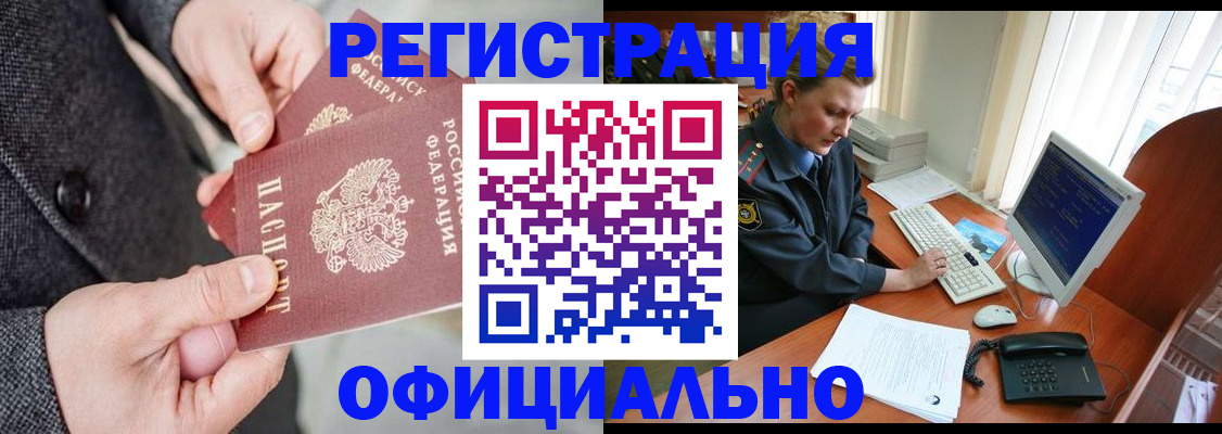 временная регистрация гарантия в Давлеканово
