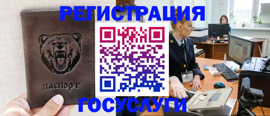временная регистрация госуслуги в Давлеканово