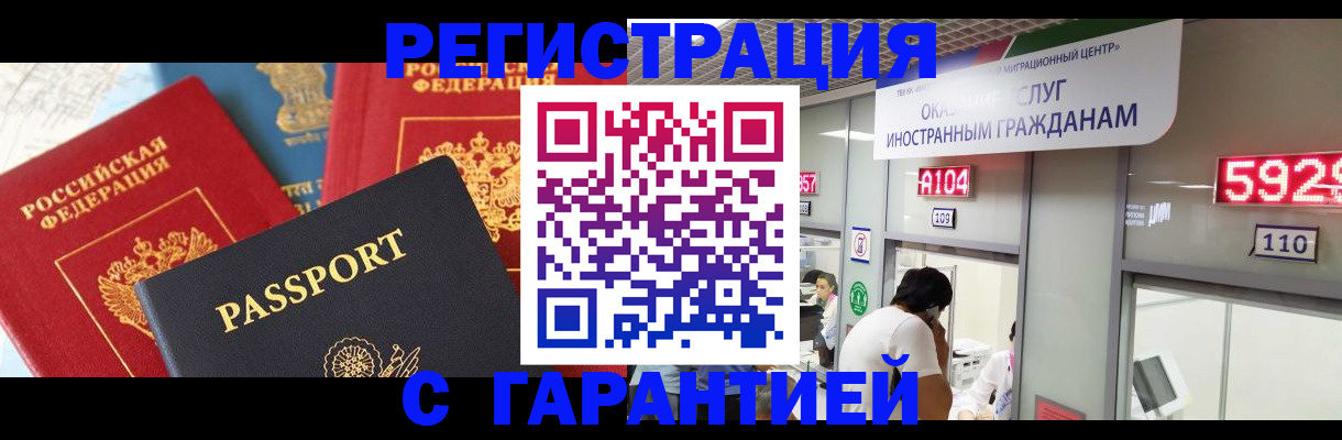 временная регистрация поиск в Давлеканово